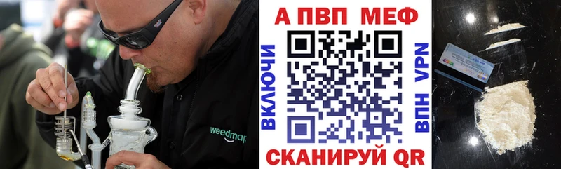 Alpha PVP кристаллы  купить наркоту  Кораблино 