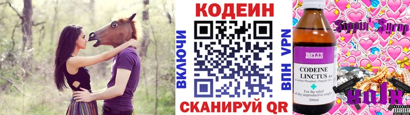Codein Purple Drank  купить наркоту  Кораблино 