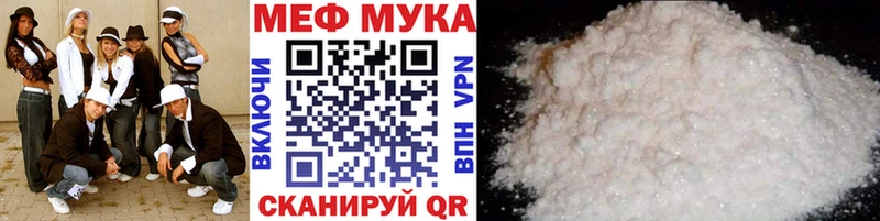 Меф мука Кораблино