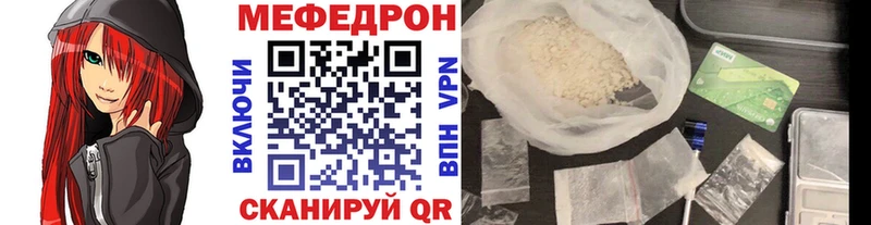 МЕФ мяу мяу  купить наркотики цена  Кораблино 